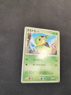 Turtwig 027/DP-P Japanese McDonald's Promo Pokemon MP - Image 2