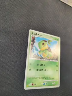 Turtwig 027/DP-P Japanese McDonald's Promo Pokemon MP - Image 3
