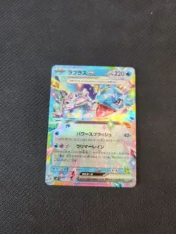 Lapras ex RR 019/102 SV7 Stellar Miracle - Pokemon Card Japanese - Image 1