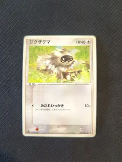Zigzagoon 037/055 1st Japanese ADV Expansion ex Ruby Sapphire Pokemon NM - Image 1