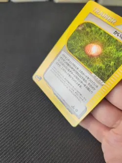 Healing Berry 081/087 e3 e 1st Wind From Sea Japanese Pokemon MP - Image 4