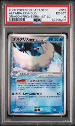Pokemon Card Altaria EX 019/068 1st Edition Holo Dragon Frontiers PSA 6 EX-MT - Image 1