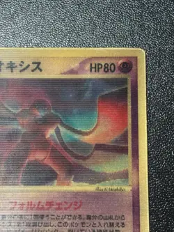 (MP) Sky-Splitting Deoxys Lenticular VS 3D Movie Pack 2004 Japanese Pokemon card - Image 3