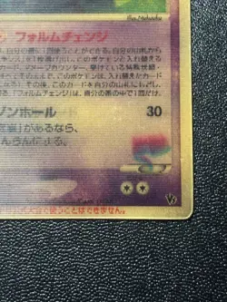 (MP) Sky-Splitting Deoxys Lenticular VS 3D Movie Pack 2004 Japanese Pokemon card - Image 4