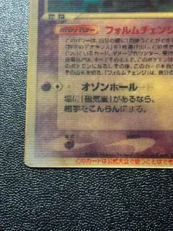 (MP) Sky-Splitting Deoxys Lenticular VS 3D Movie Pack 2004 Japanese Pokemon card - Image 5