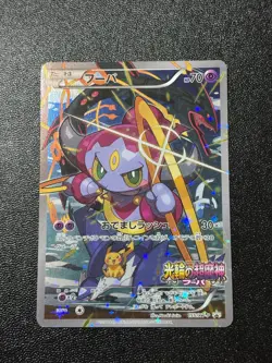 (LP) Hoopa 155/XY-P Movie Limited Promo Holo Japanese Pokemon Card #2 - Image 1