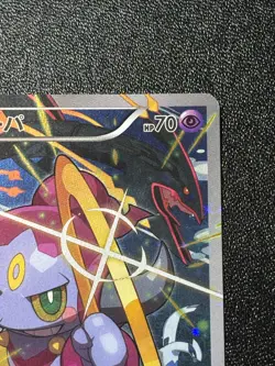 (LP) Hoopa 155/XY-P Movie Limited Promo Holo Japanese Pokemon Card #2 - Image 3