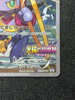 (LP) Hoopa 155/XY-P Movie Limited Promo Holo Japanese Pokemon Card #2 - Image 4