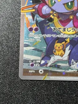 (LP) Hoopa 155/XY-P Movie Limited Promo Holo Japanese Pokemon Card #2 - Image 5