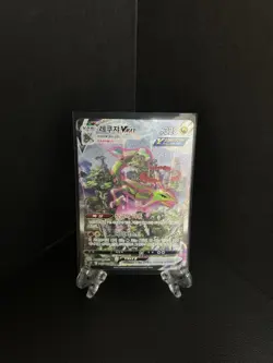 Korean Rayquaza VMAX 083/067 S7r: Blue Sky Stream Holo Full Alt Art HR Card - Image 1