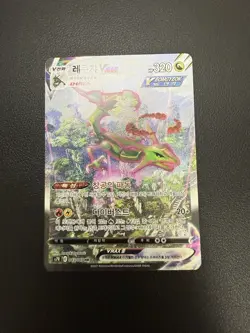 Korean Rayquaza VMAX 083/067 S7r: Blue Sky Stream Holo Full Alt Art HR Card - Image 5