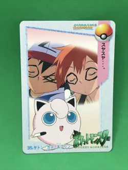 BANDAI Japanese Pokemon Cardass ANIME COLLECTION #35 Ash Misty & Jigglypuff - Image 1