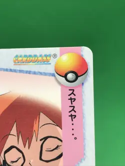 BANDAI Japanese Pokemon Cardass ANIME COLLECTION #35 Ash Misty & Jigglypuff - Image 5