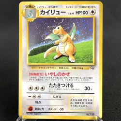 [VG+] Dragonite No.149 Game Boy Promo GB Holo Vintage Japanese Pokemon Card 1998 - Image 1