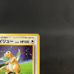 [VG+] Dragonite No.149 Game Boy Promo GB Holo Vintage Japanese Pokemon Card 1998 - Image 3