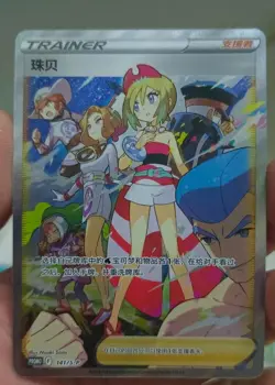 Pokemon TCG Pearl 141/S-P Rare Holo Supporter Card Perfect for Collectors - Image 1