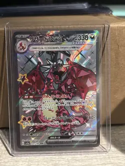 Charizard ex 331/190 SSR Shiny Treasure ex sv4a Pokemon Japanese Full Art NM - Image 1