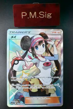 Rosa 067/049 Dream League 2019 SR Full Art Japanese Pokemon Card - Image 1
