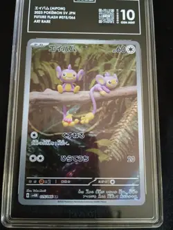 Pokemon Card Gem Mint 10 Japanese 2023 Aipom 075/066 Art Rare Black Label - Image 4