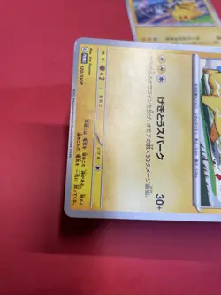 Pikachu 197/SV-P 120/SV-P Gym Promo Japanese Pokemon Card b386 - Image 4