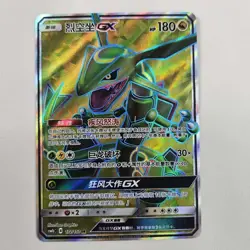 Pokemon S-Chinese Card Sun&Moon CSM1bC-172 SR Rayquaza-GX Holo Mint New Card - Image 1