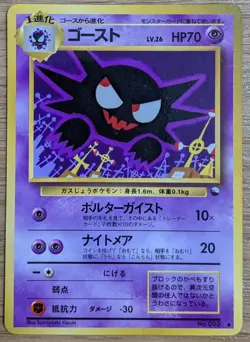 ?NM?Haunter Vending Series 3 Old back Glossy Pokemon Card No.093 From Japan - Image 1