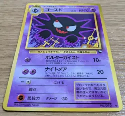 ?NM?Haunter Vending Series 3 Old back Glossy Pokemon Card No.093 From Japan - Image 3