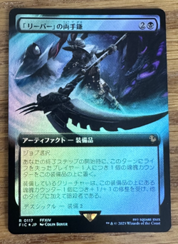 MTG Final Fantasy Commander, Reaper's Scythe - Japanese Borderless Foil - Image 1