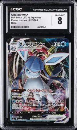 2021 POKEMON JPN EEVEE HEROES HOLO #025/069 GLACEON VMAX CGC 8 - Image 1