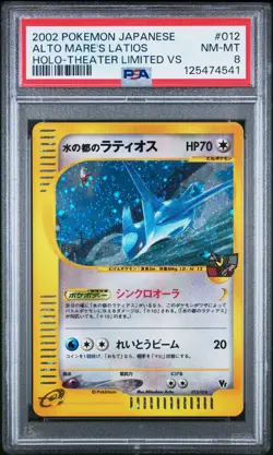 Alto Mare's Latios Holo 012/141 Theater Limited Vs Pokemon Japanese PSA 8 - Image 1