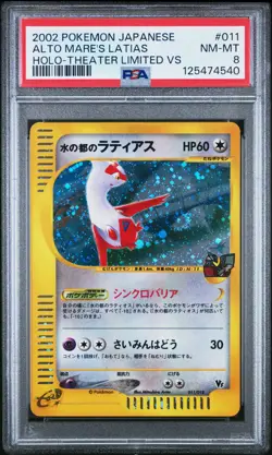 Alto Mare's Latias Holo 011/141 Theater Limited Vs Pokemon Japanese PSA 8 - Image 1