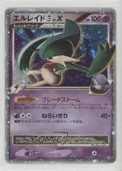 Gallade SP LVX Japanese 1st Ed. Pokemon Infernape VS Deck Kit Half #009 2008 - Image 1