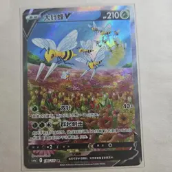 Pokemon S-Chinese Sword & Shield Beedrill V CS6aC-136 SR Rare Full Alt Art Holo - Image 1
