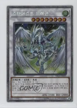 Stardust Dragon Korean Unlimited YuGiOh The Rarity Collection #TRC1-KR005 - Image 1