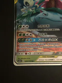 ?TAG TEAM?Pokemon TCG Celebi & Venusaur GX Holo Ultra Rare Card Team Up 1/181 - Image 4