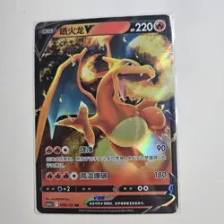 Pokemon S-Chinese Card Sun & Moon CS5aC-004 Charizard GX RR RARE NM HOLO TCG - Image 1