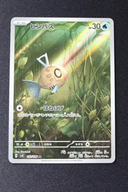 Feebas AR 110/106 Sv8: Super Electric Breaker Art Rare Japanese Pokemon Card - Image 1