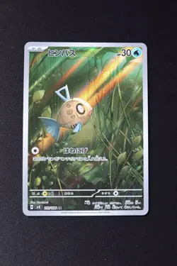 Feebas AR 110/106 Sv8: Super Electric Breaker Art Rare Japanese Pokemon Card - Image 3