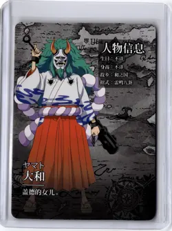 2023 One Piece Card Game Yamato Chinese - Image 2