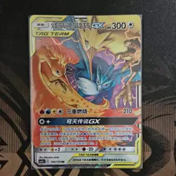 Pokemon S-Chinese Card Sun&Moon CSM2cC-104 RR Moltres & Zapdos & Articuno-GX New - Image 1