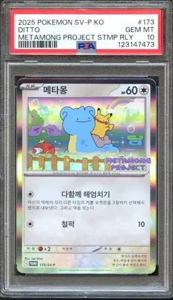 Ditto 173/SV-P Metamong Project Stamp Rally PSA 10 Gem Mint Korean Pokemon Card - Image 1