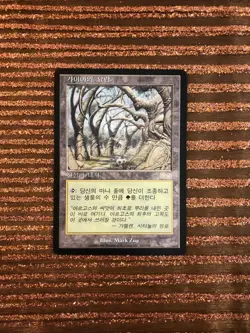 MTG - Gaea's Cradle - KOREAN VERSION - Legacy - Urza's Saga - WATCH ITEM VIDEO! - Image 3