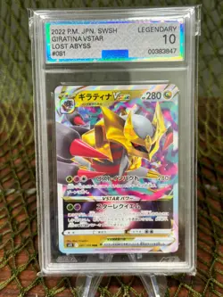 *AGS **LEGENDARY** 10* GIRATINA VSTAR ~ Pokemon TCG: Japanese LOST ABYSS - Image 1
