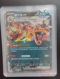 2025 PTCG Pokemon Card S-Chinese csv5C 075/129 RR Charizard -EX Holo J75 - Image 1