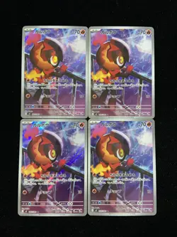 Pokemon TCG Card Japanese Charcadet AR 083/080 M2 Inferno X Lot 4 HZ - Image 1