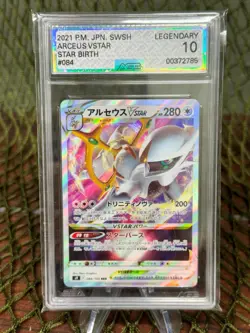 *AGS **LEGENDARY** 10* ARCEUS VSTAR ~ Pokemon TCG: Japanese STAR BIRTH - Image 1