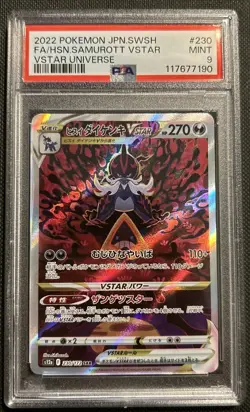 GRADED PSA 9 2022 Pokemon JPN.SWSH FA/HSN.Samurott VStar VStar Universe #230 - Image 1