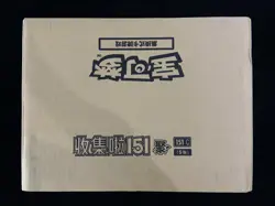 2025 Pokemon S-Chinese 151C Gather Slim Factory Sealed Case 20 Boxes #1 n10 - Image 1