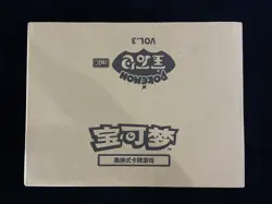 Pokemon TCG S-Chinese Horizon Gem Pack Vol.3 CBB3C Booster Sealed #1 n10 - Image 1