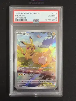 2025 Pokemon TCG Chinese Exclusive Pikachu Psyduck 151C 171/151 AR PSA 10 - Image 1